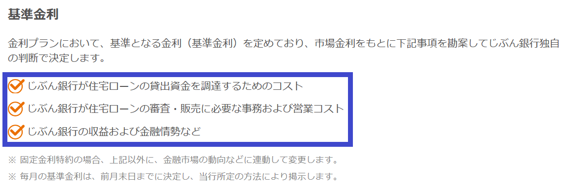 ネット銀行の金利基準はリスクが高い