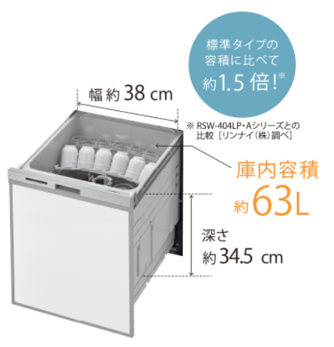 新築住宅のキッチン食洗器は深型をおすすめ！