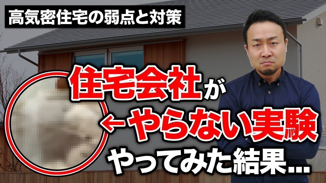 【高気密住宅の負圧問題】同時給排気型レンジフードと差圧給気口を徹底比較！あなたに最適な選択肢とは？ | 時事ネタ・裏話