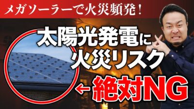 太陽光発電システム（住宅用）の自然災害リスクと対策｜雹（ひょう）による損傷に強い太陽光パネルはある？ | 太陽光発電について学びたい